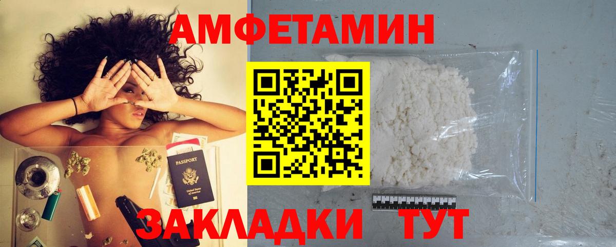 Amphetamine  Вход с VPN  Нягань  Амфетамин Premium 