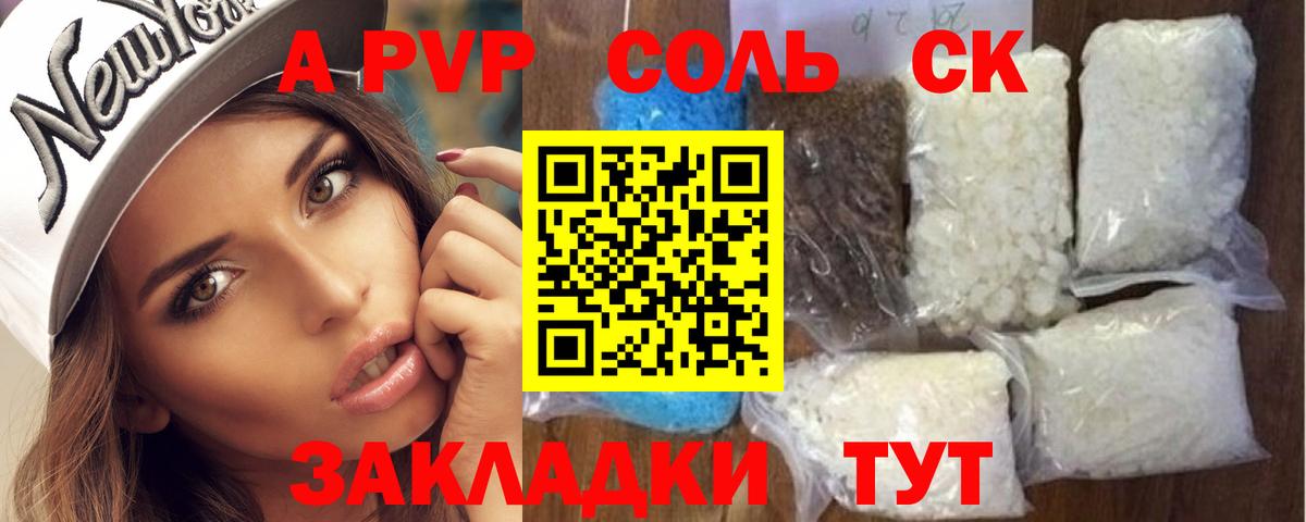 А ПВП кристаллы Нягань