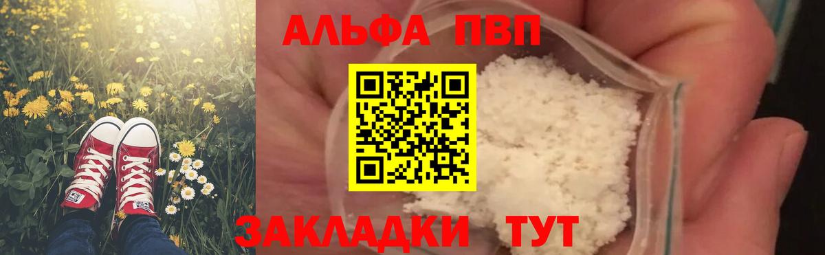 Нягань  A PVP Соль  Вход с VPN  A-PVP кристаллы 