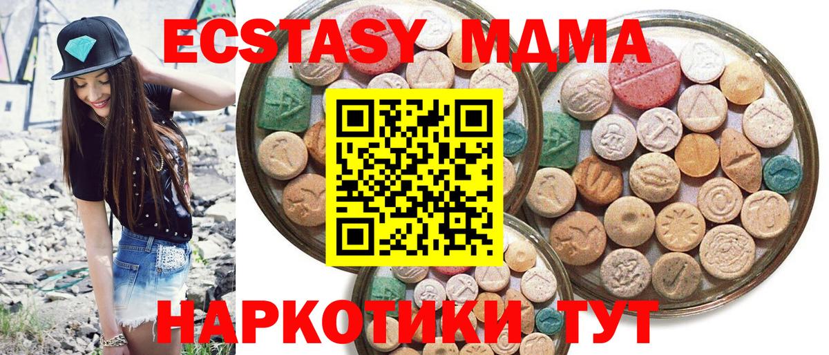 Ecstasy  Ecstasy Philipp Plein  Экстази XTC  Вход с VPN  Нягань 