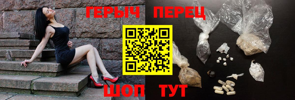 Героин хмурый  Вход с VPN  Нягань 