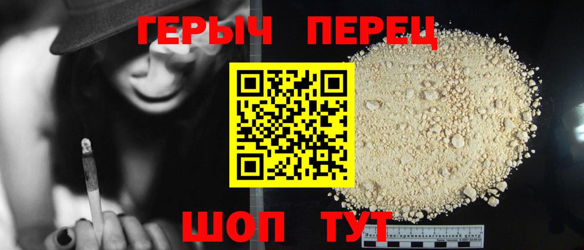Героин хмурый Нягань