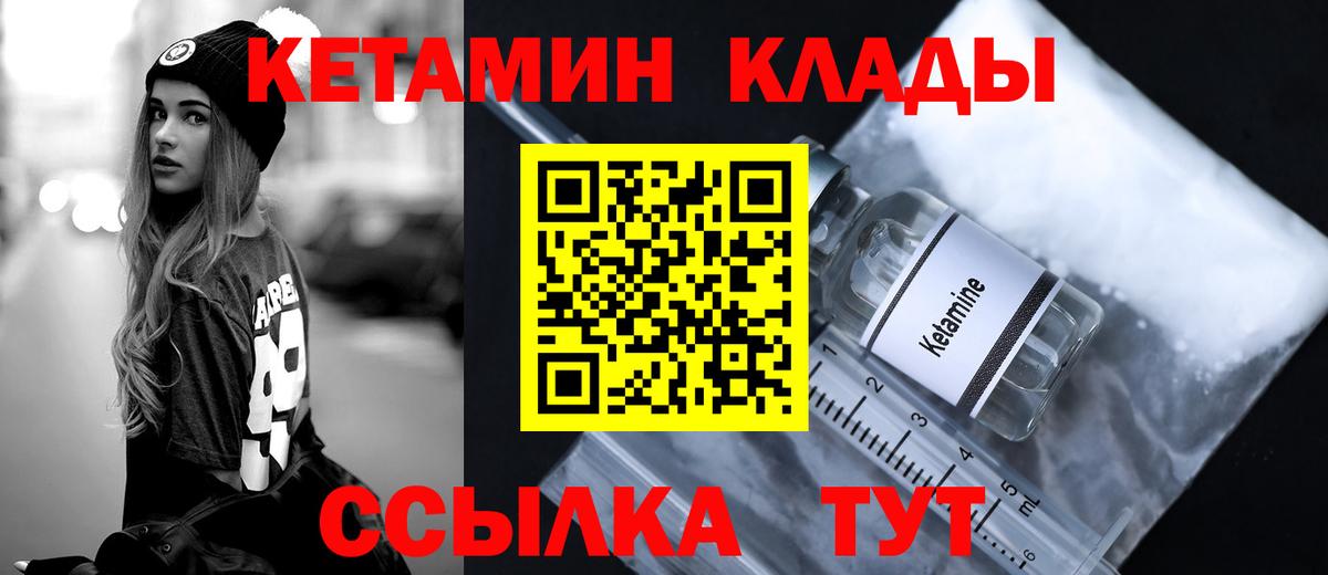 Кетамин ketamine  Вход с VPN  Нягань 