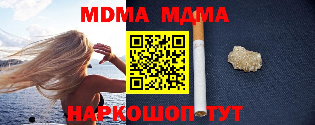 МДМА Molly Нягань