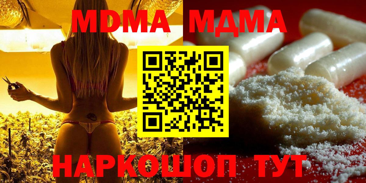 МДМА  МДМА VHQ  МДМА VHQ  Вход с VPN  Нягань 