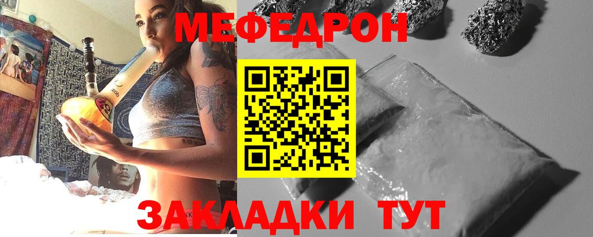 Меф  Меф VHQ  МЕФ mephedrone  Вход с VPN  Нягань 