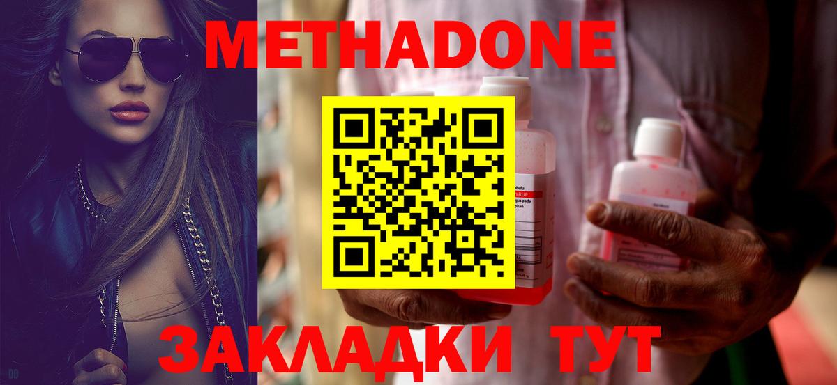 Метадон VHQ  omg ссылки  Нягань  Вход с VPN 